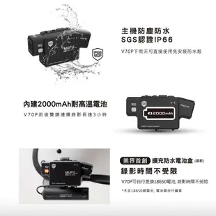 MUFU 機車行車記錄器 V70P 前後雙錄鏡頭 1080P WIFI GPS 主機防水 贈64G記憶卡