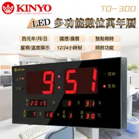在飛比找蝦皮購物優惠-KINYO耐嘉 TD-300 / TD-290 LED多功能