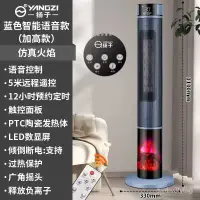 在飛比找蝦皮購物優惠-【精品優選】智能立式3D仿真火焰冷暖兩用石墨烯暖風機家用室內