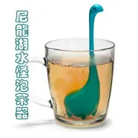 在飛比找樂天市場購物網優惠-尼斯湖水怪泡茶器 濾茶器-食品級矽膠耐熱可愛造型濾茶棒3色7