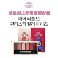 在飛比找樂天市場購物網優惠-ETUDE HOUSE 漸層眼影 眼妝 電眼妝 高光 好眼色