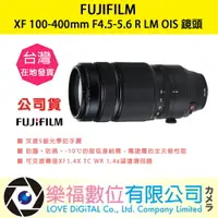 在飛比找樂天市場購物網優惠-樂福數位『 FUJIFILM 』富士 XF 100-400m