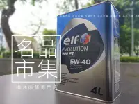 在飛比找Yahoo!奇摩拍賣優惠-【3桶x免運】日製 ELF 億而富 EVO FT 900 5