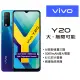 VIVO Y20 4G/64GB 6.51吋大電量智慧型手機(公司貨)