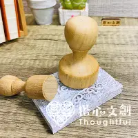 在飛比找蝦皮購物優惠-含稅【一體成形圓形木頭印章】客製 木頭紀念章 創意印章 店章