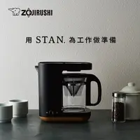 在飛比找誠品線上優惠-ZOJIRUSHI象印STAN.雙重加熱咖啡機