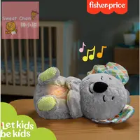 在飛比找蝦皮購物優惠-Fisher price 費雪安撫睡眠無尾熊 柔和燈光音樂❤