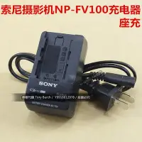 在飛比找Yahoo!奇摩拍賣優惠-BC-TRV充電器FV50 70 FV100 FH70 60