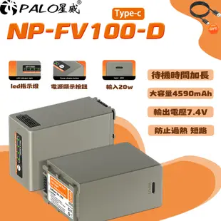 🔥新升級🔥 NP-FV100 USB TYPE-C充電 FH100 電池 大容量 4590mAh NP-FH100