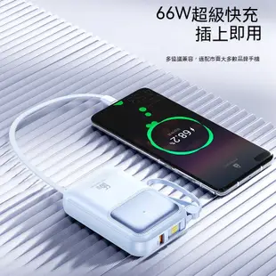 🔥台灣出貨🔥行動電源 適用蘋果iphone15 PD20W超級快充 自帶三線 迷你充電寶 50000mAh 蘋果外接電池