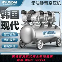 在飛比找樂天市場購物網優惠-{公司貨 最低價}Hyundai現代空壓機氣泵小型220v空