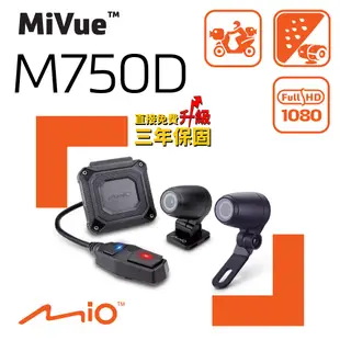 Mio MiVue™ M750D 分離式 前鏡星光級 雙鏡頭GPS機車行車記錄器