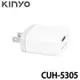 【MR3C】含稅附發票 KINYO 金葉 CUH-5305 單孔USB充電器 電源轉換器 豆腐頭