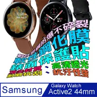 在飛比找PChome24h購物優惠-Samsung Galaxy Watch Active2 4