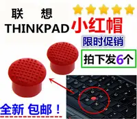 在飛比找淘寶網優惠-用於聯想THINKPAD 小紅帽筆記本小紅點IBM電腦指點杆