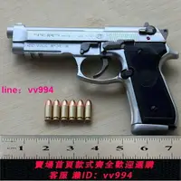 在飛比找樂天市場購物網優惠-1:2.05 BERETTA M92A1全金屬拆卸可拋殼仿真