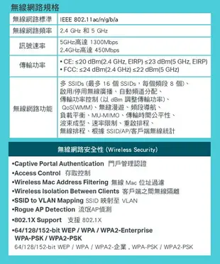 (活動1)(可詢問訂購)TP-Link EAP245 AC1750無線雙頻MU-MIMO Gigabit PoE吸頂式基地台(乙太網路 AP)