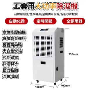 全屋除濕機 商用工業用除濕機60L-138L 110V台灣專用電壓除濕機 抽濕機大功率工廠倉庫車間地下室車庫可移動除濕器