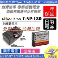 在飛比找蝦皮購物優惠-星視野 電池 + 充電器 ROWA 樂華 CASIO NP1