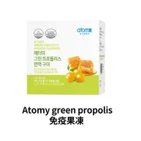 在飛比找蝦皮購物優惠-Atomy艾多美 Green propolis 免疫果凍