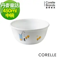 在飛比找Yahoo奇摩購物中心優惠-【美國康寧】CORELLE丹麥童話450ML中式碗