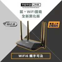 在飛比找Yahoo奇摩購物中心優惠-TOTOLINK X2000R AX1500 WiFi6 G