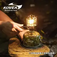 在飛比找森森購物網優惠-【韓國KOVEA】鈦合金鈦瓦斯燈 KL-K805 (附收納盒