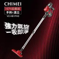 在飛比找Viva TV優惠-【CHIMEI奇美】手持多功能強力氣旋吸塵器 VC-HB1P