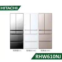 在飛比找老王電器優惠-【含標準安裝】【HITACHI 日立】《送饗食天堂平日晚餐卷