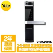 【Yale】YDM4109A