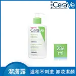 CERAVE 適樂膚輕柔保濕潔膚露 236ML