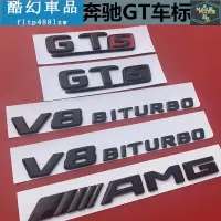 在飛比找蝦皮購物優惠-MAR 新款賓士GT車標字標GTS後尾標改裝標誌V8排量標A