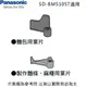 Panasonic 國際 SD-BMS105T 製麵包機 廠商直送