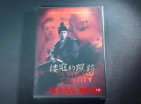 在飛比找Yahoo!奇摩拍賣優惠-[DVD] - 倭寇的蹤跡 The Sword Identi