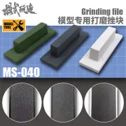 Hobby Model Tools Carbon Fiber Polishing Board Sanding Pad Grinding File MS-040