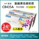 【LAIFU耗材買十送一】HP 相容碳粉匣 CB435A (1,500張) 適用 P1005/P1006【兩入優惠組】