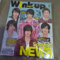 在飛比找蝦皮購物優惠-Wink up NEWS 封面 2008/4 代友售出