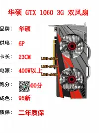 在飛比找露天拍賣優惠-【可開發票】華碩影馳GTX1060 3G 5G 6G 166