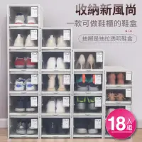在飛比找momo購物網優惠-【IDEA】大號抽屜式拉抽透明收納鞋盒/鞋櫃(18入組/可疊