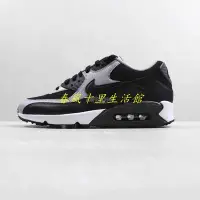 在飛比找Yahoo!奇摩拍賣優惠-NIKE AIR MAX 90 ESSENTIAL 黑白灰 