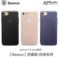 在飛比找樂天市場購物網優惠-Baseus 倍思 iPhone7 Plus 超薄 全透明 