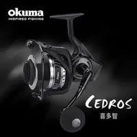 在飛比找蝦皮購物優惠-《屏東海豐》OKUMA 寶熊 CEDROS 喜多智 SW 專