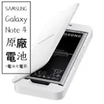 萌萌三星 SAMSUNG GALAXY NOTE 4 N910/SM-N910U原廠座充+原廠電池/組合包/吊卡/配件包