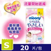 在飛比找PChome24h購物優惠-滿意寶寶 產褥墊(S)(20片/包)