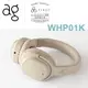 日本 ag – WHP01K 藍牙降噪耳罩式耳機 公司貨 (奶油白)
