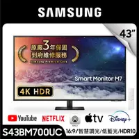 在飛比找蝦皮商城優惠-SAMSUNG 43吋 智慧聯網顯示器 電腦螢幕 M7 20