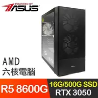 在飛比找PChome24h購物優惠-華碩系列【瞬獄影殺】R5 8600G六核 RTX3050 電