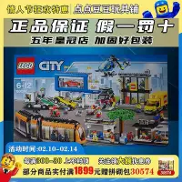 在飛比找Yahoo!奇摩拍賣優惠-極致優品 LEGO樂高60097 CITY城市系列 城市廣場