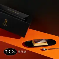 在飛比找PChome24h購物優惠-【紅磚布丁】綜合布丁禮盒10入/兩件組（共20入）