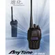AnyTone AT-398UV VHF UHF 雙頻 手持對講機〔大電池 三色背景〕AT398收據